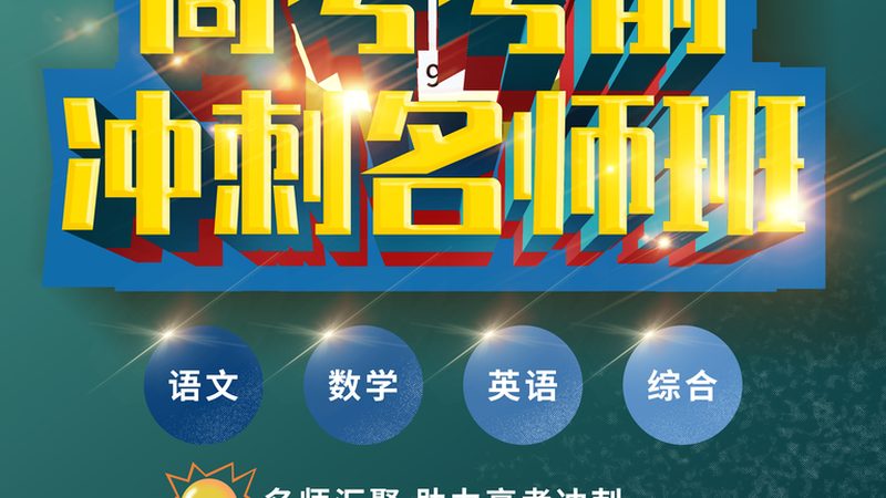 机电建造师培训课程内容更新